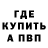 А ПВП мука MahiTheKilla