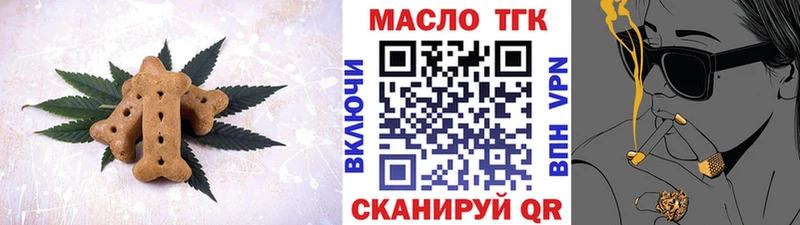 Печенье с ТГК конопля  blacksprut   Нариманов 