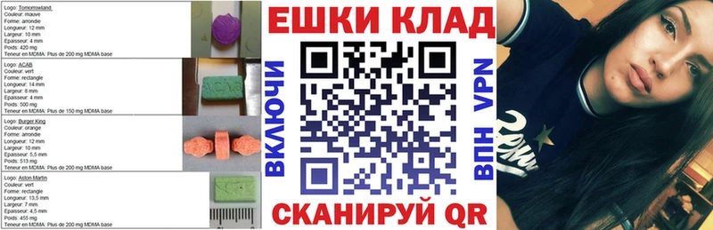 Экстази таблы  Нариманов 