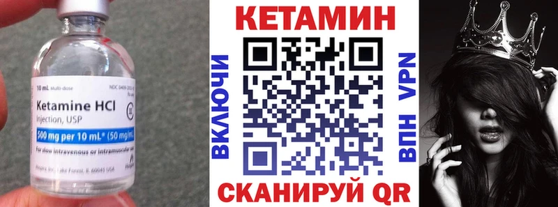 Кетамин VHQ  ссылка на мегу ССЫЛКА  сайты даркнета официальный сайт  Нариманов 