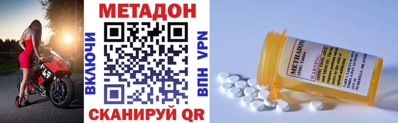 МЕТАДОН VHQ  Нариманов 